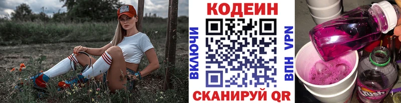 Codein напиток Lean (лин)  сайты даркнета телеграм  Кострома 