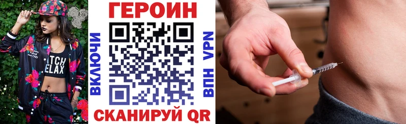 ГЕРОИН хмурый  Кострома 