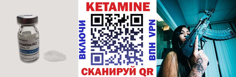 Кетамин ketamine  Кострома 